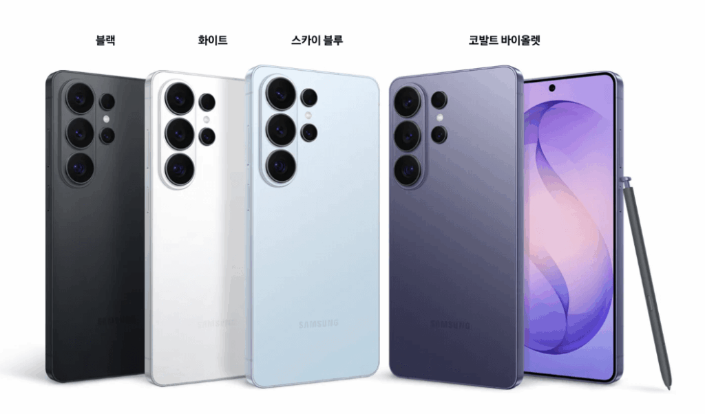 갤럭시 S26 출시일 및 사전예약 일정