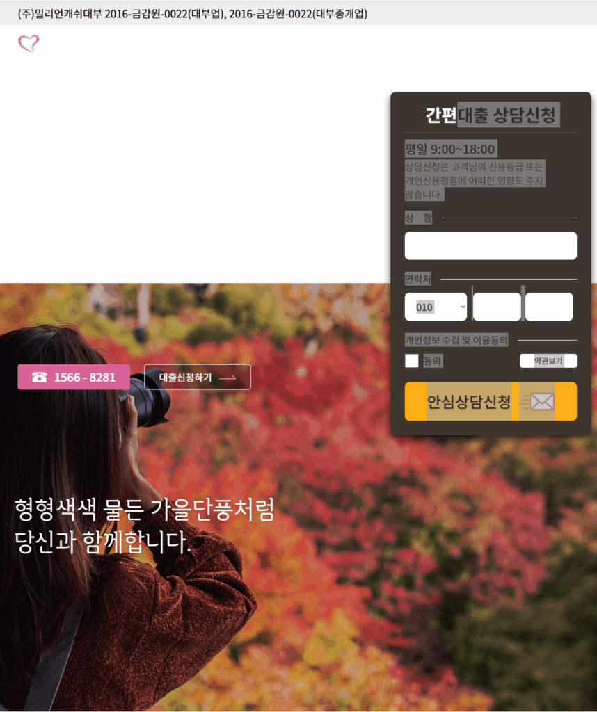2026 대부업체 대출후기 순위 TOP6